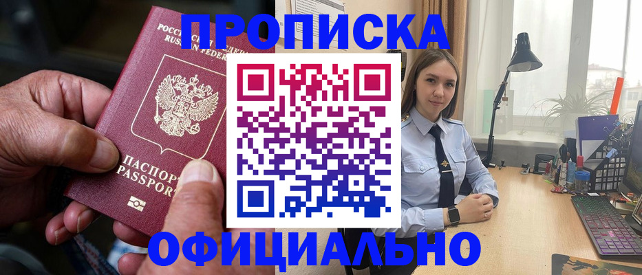 прописка в Камышлове