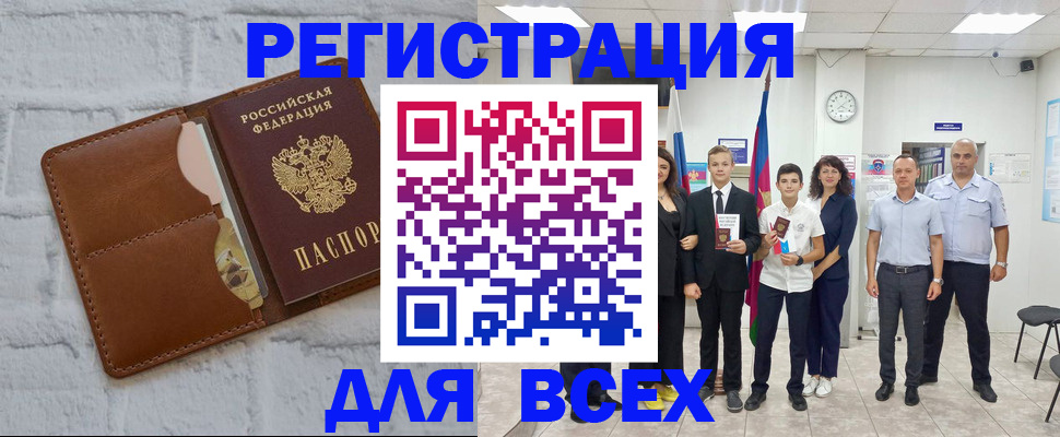 миграционный учет в Камышлове