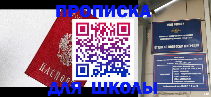 прописка регистрация в Камышлове