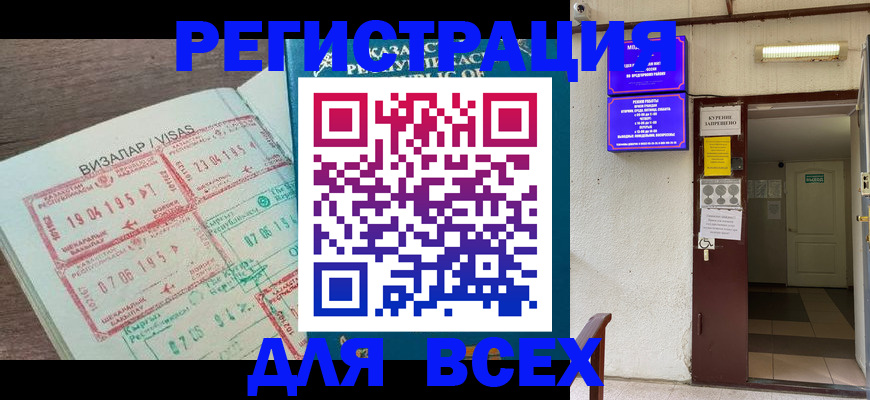 прописка в Камышлове