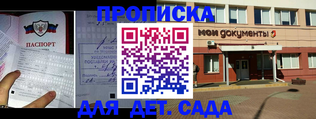 временная регистрация для школы в Камышлове