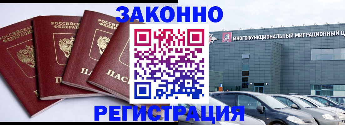 прописка для работы в Камышлове